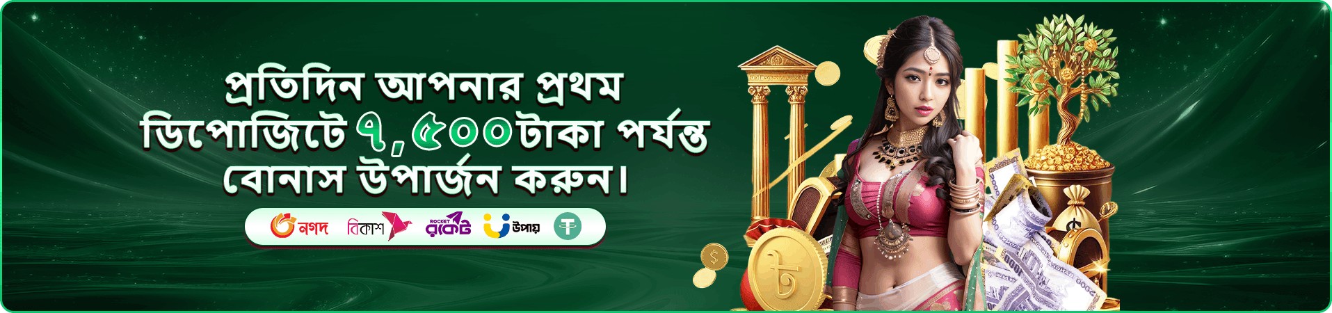 গেমিং ব্যানারে পুরস্কার ও মুদ্রার দৃশ্য